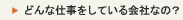 �ɤ�ʻŻ��򤷤Ƥ���Ρ�